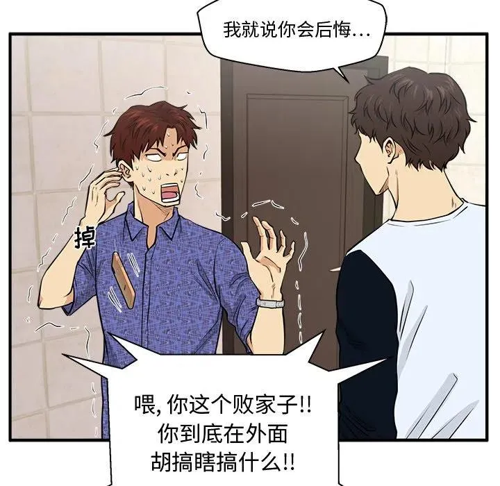 第 71 话 第82页