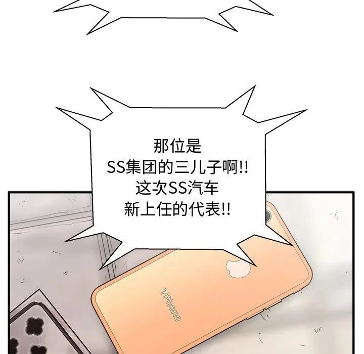 第 71 话 第83页