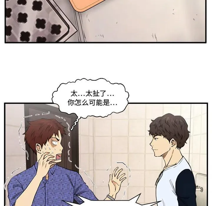 第 71 话 第84页