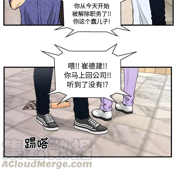 第 71 话 第85页