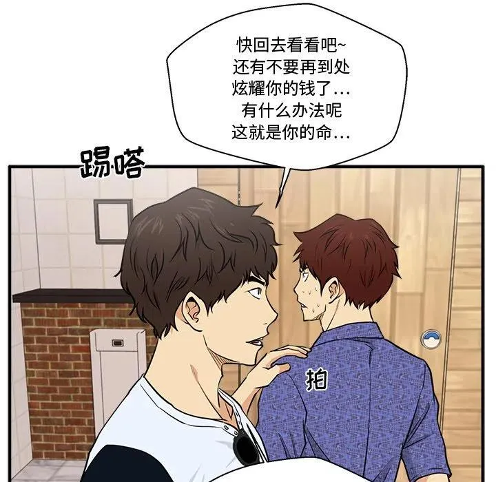 第 71 话 第86页