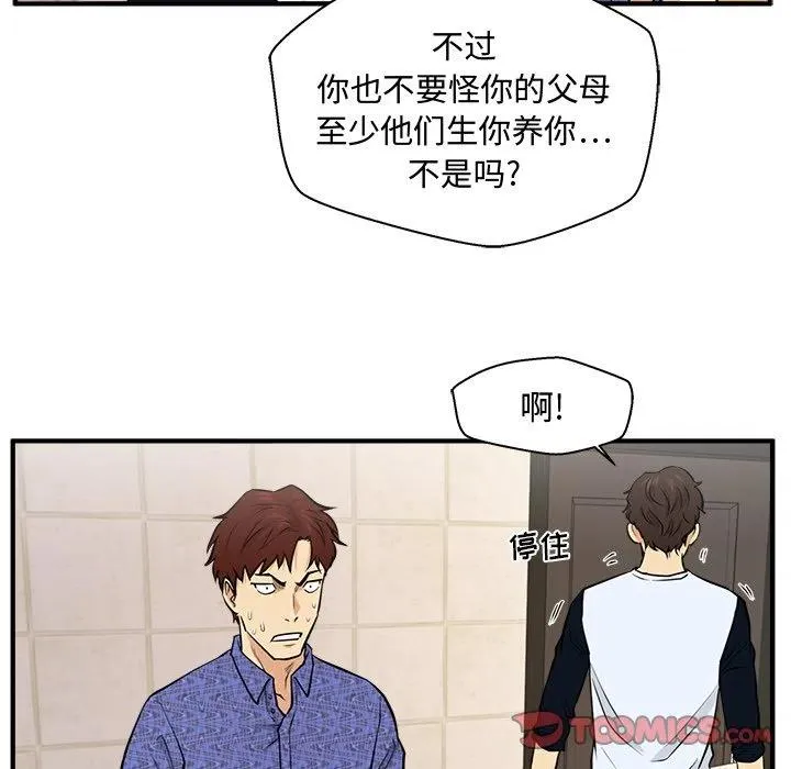 第 71 话 第87页