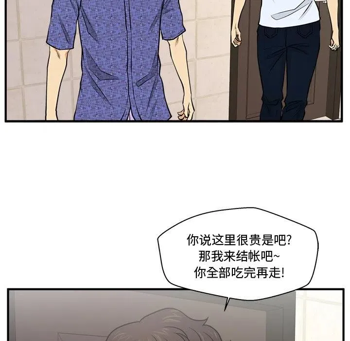 第 71 话 第88页