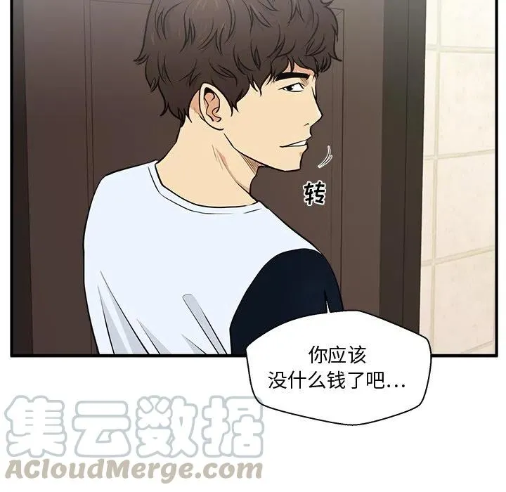 第 71 话 第89页
