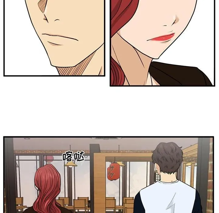 第 71 话 第96页