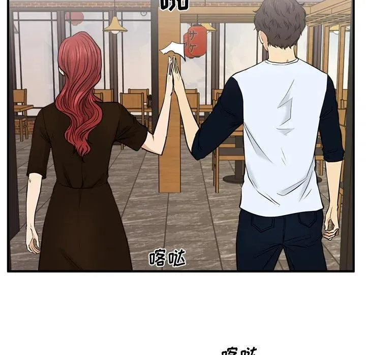 第 71 话 第98页
