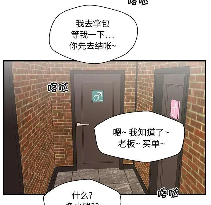 第 71 话 第99页