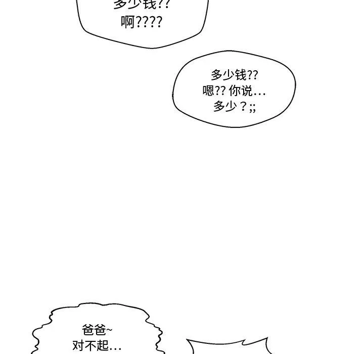 第 71 话 第100页