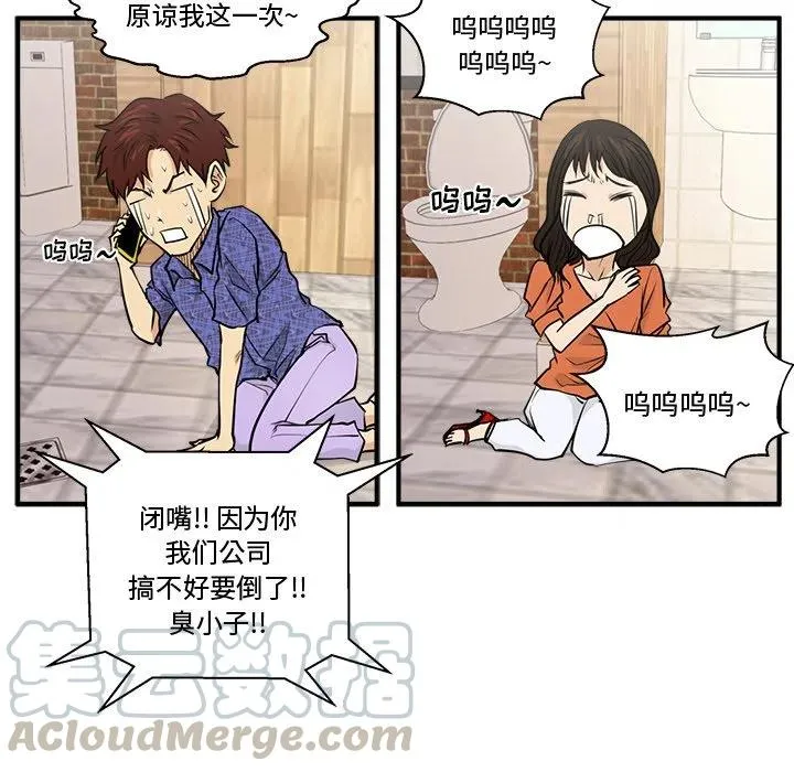 第 71 话 第101页