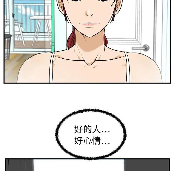 第 71 话 第111页