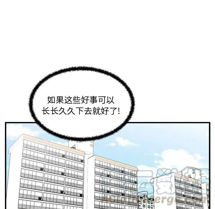 第 71 话 第113页