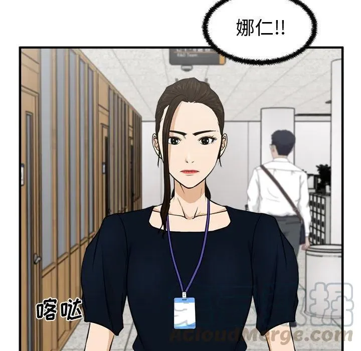 第 71 话 第117页