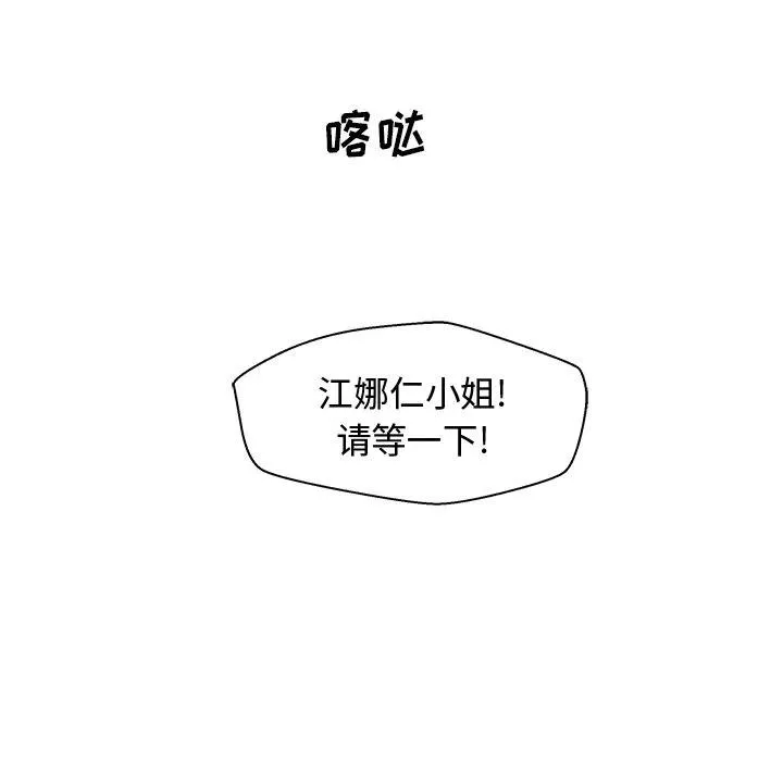 第 71 话 第122页