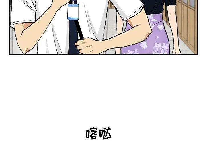 第 72 话 第4页