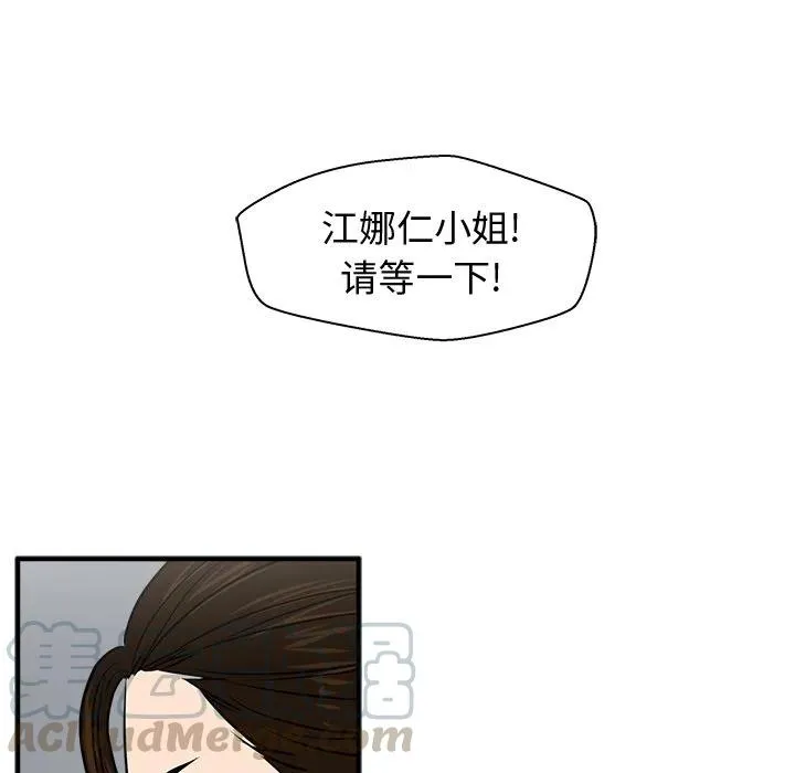 第 72 话 第5页
