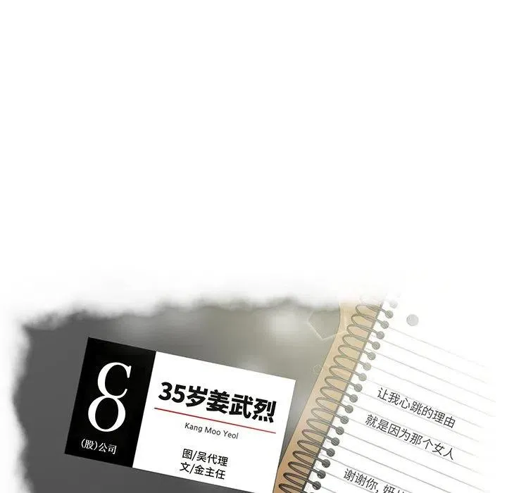 第 72 话 第8页