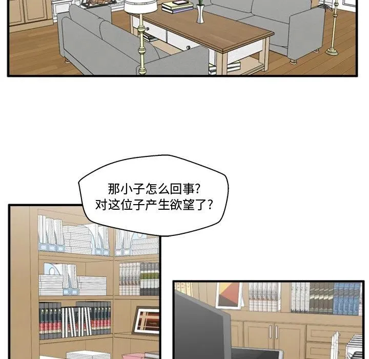 第 72 话 第10页