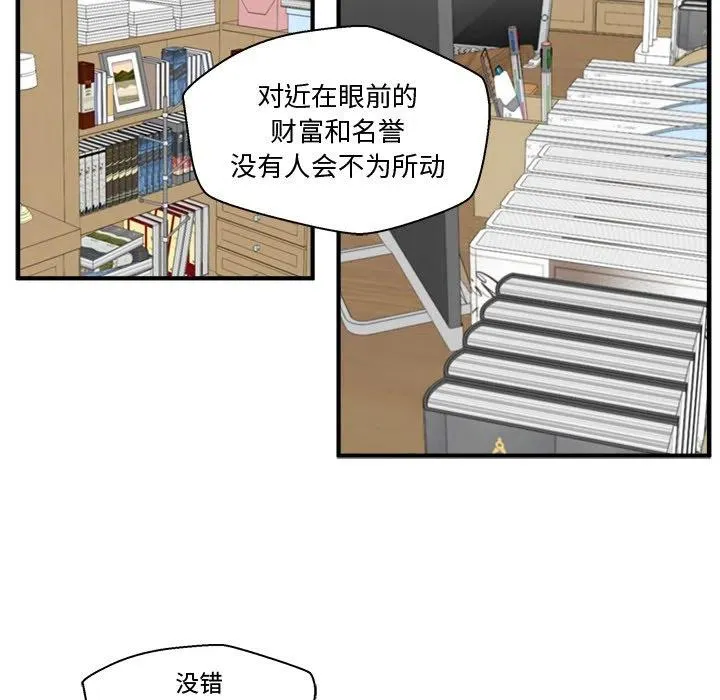 第 72 话 第11页