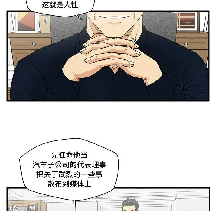 第 72 话 第12页