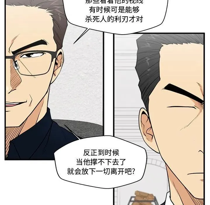 第 72 话 第14页
