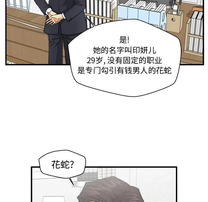 第 72 话 第16页