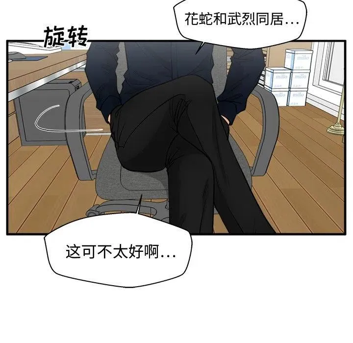第 72 话 第18页