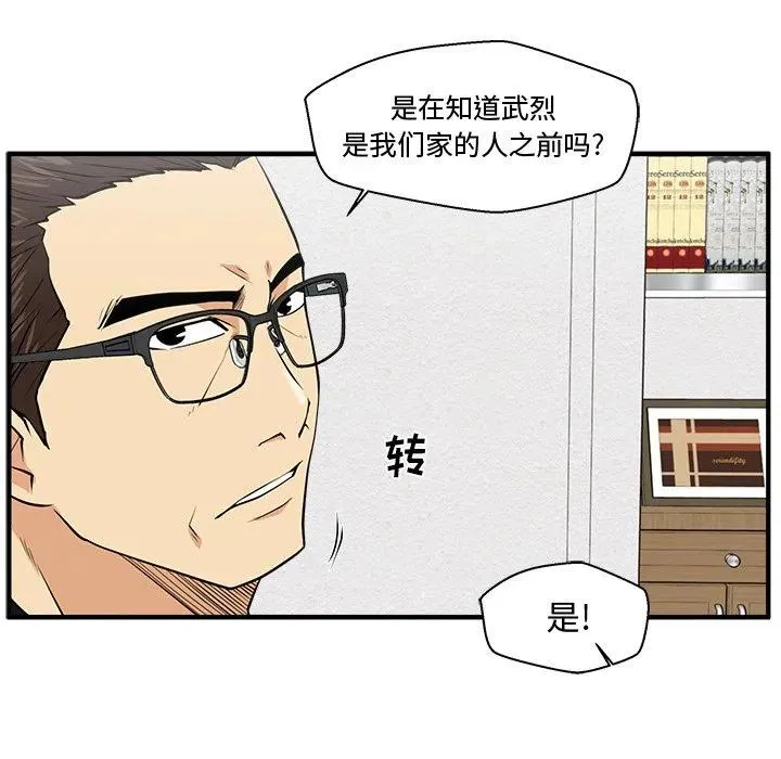第 72 话 第19页