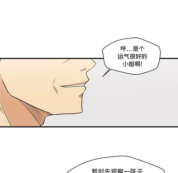 第 72 话 第20页