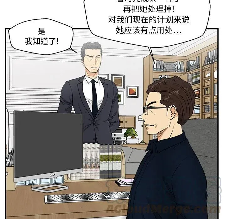 第 72 话 第21页