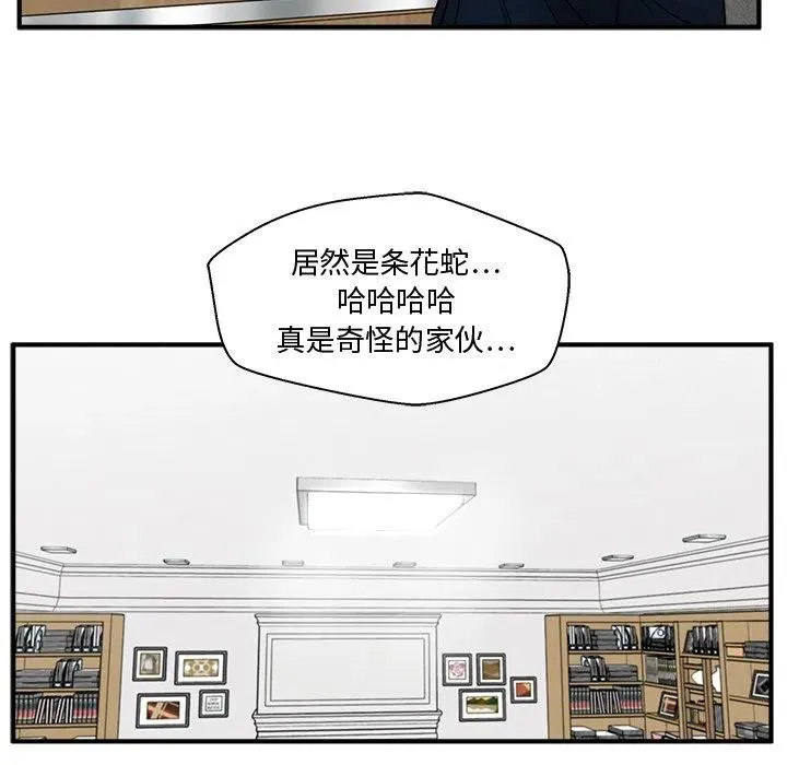 第 72 话 第22页
