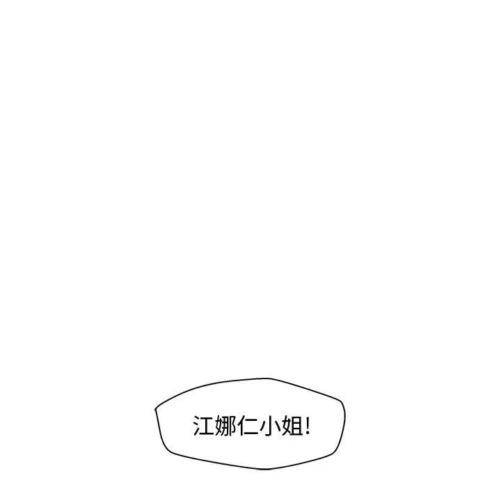 第 72 话 第23页