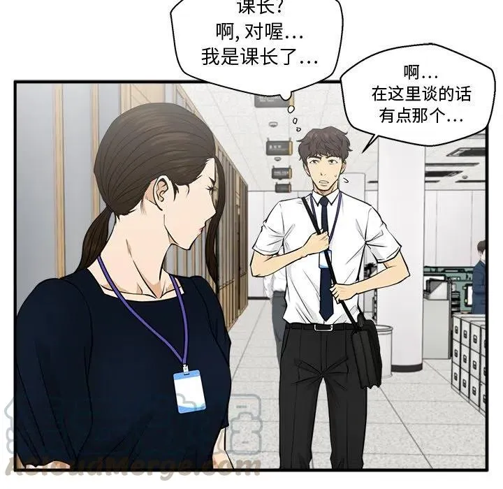 第 72 话 第29页