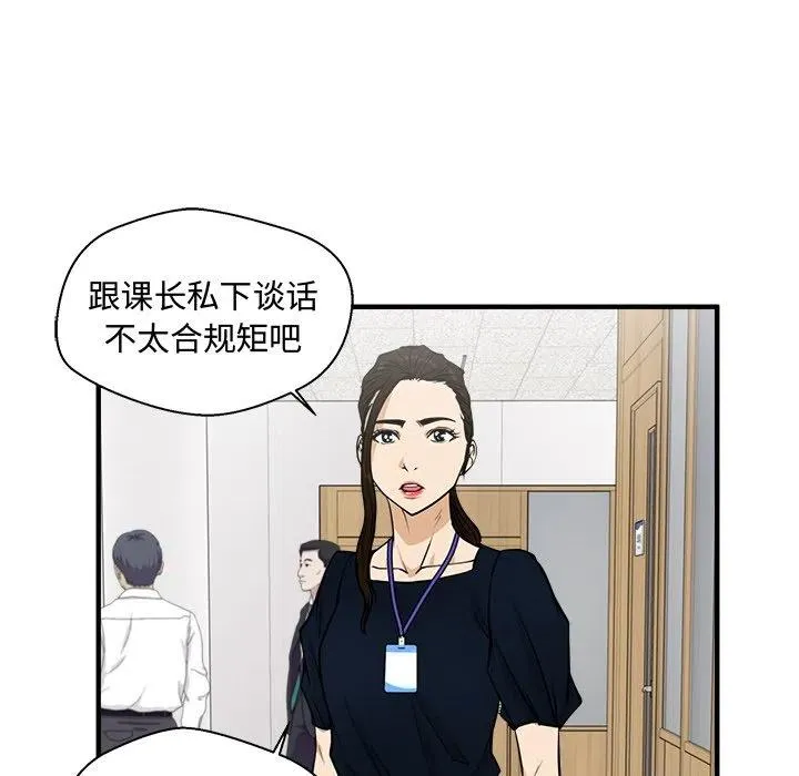 第 72 话 第30页
