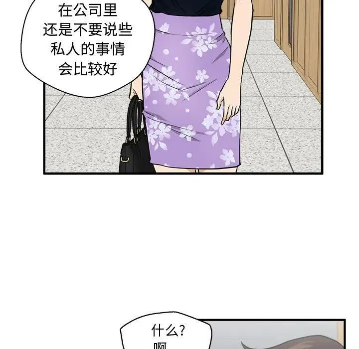 第 72 话 第31页