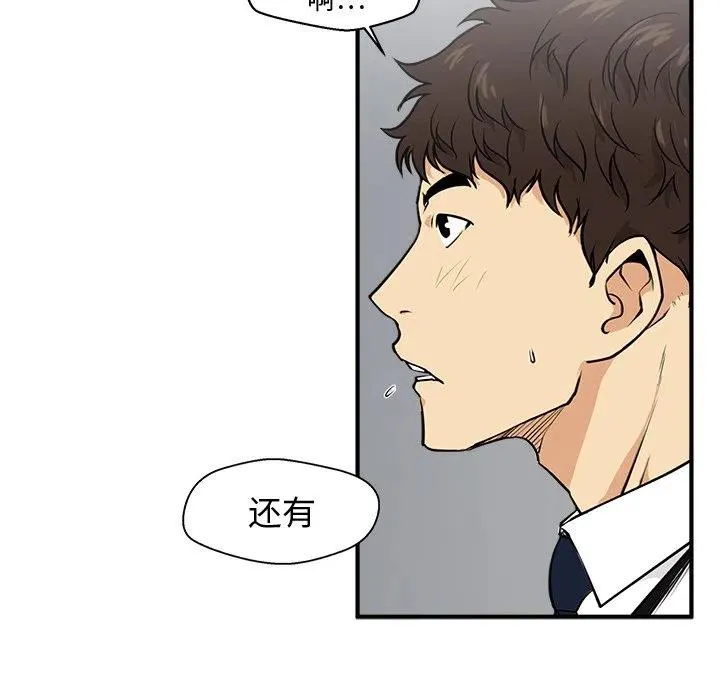 第 72 话 第32页