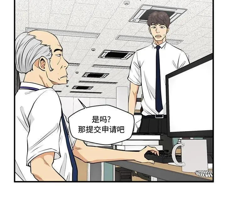 第 72 话 第44页