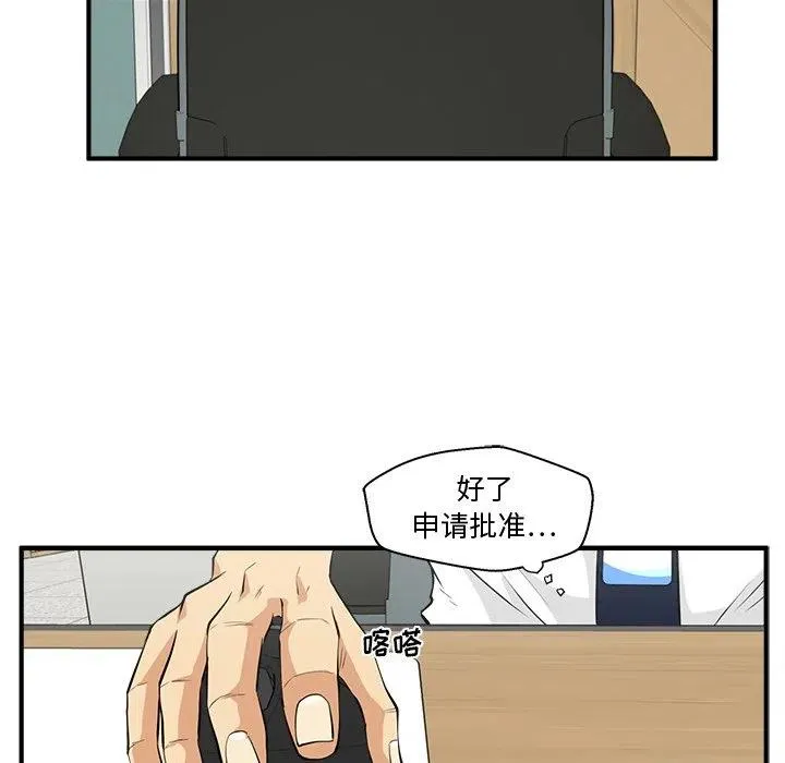 第 72 话 第52页