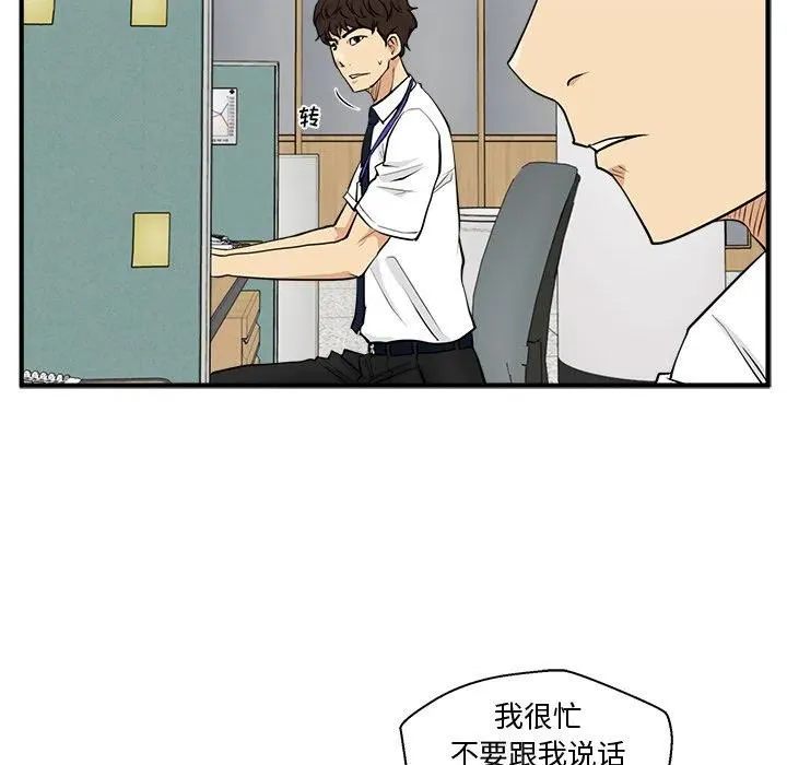 第 72 话 第54页