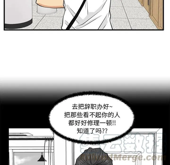 第 72 话 第61页