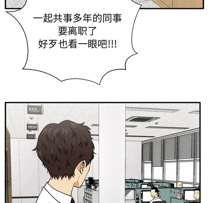 第 72 话 第66页