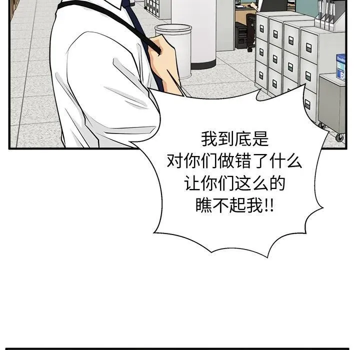 第 72 话 第67页