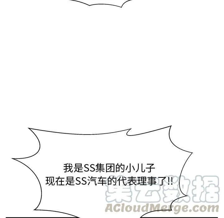 第 72 话 第69页