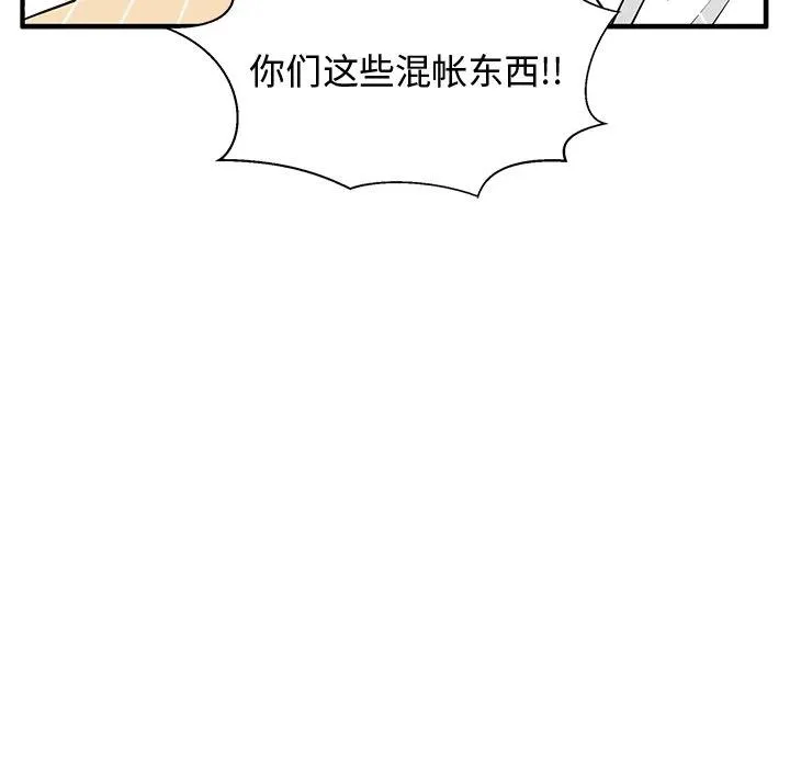 第 72 话 第71页