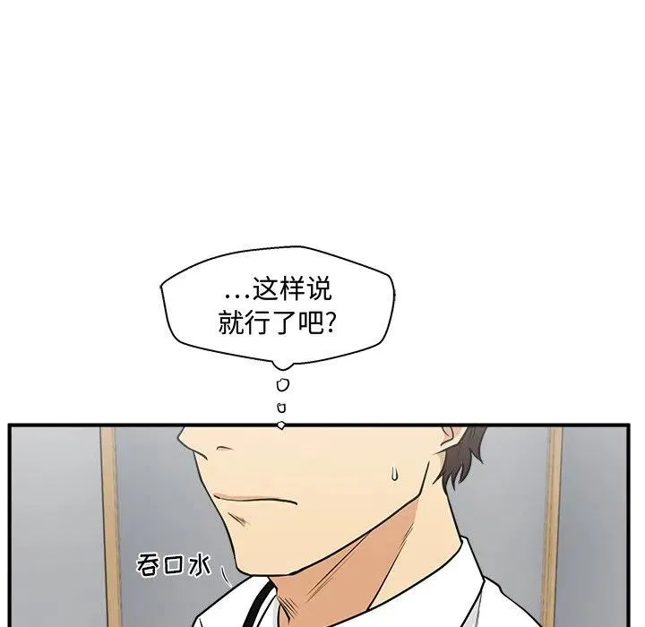 第 72 话 第72页
