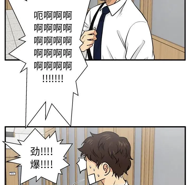 第 72 话 第75页