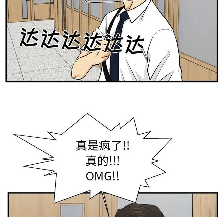 第 72 话 第76页