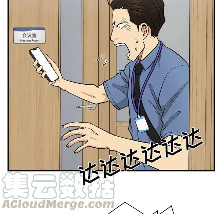 第 72 话 第77页