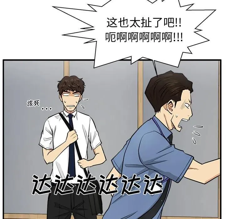 第 72 话 第78页