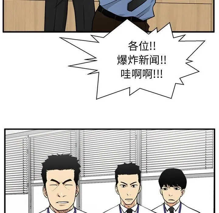 第 72 话 第79页