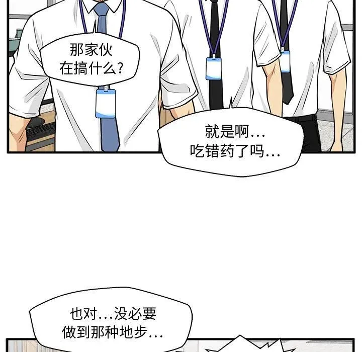 第 72 话 第80页
